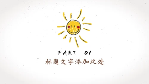 卡通手绘文具教师说课教师通用PPT模板