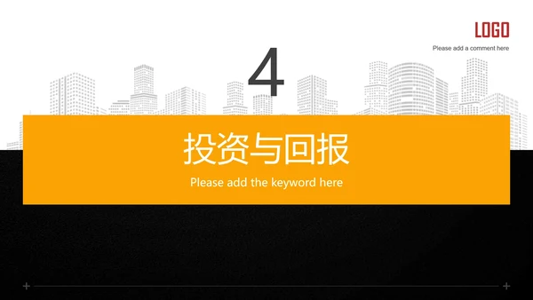 BP商业计划书通用PPT模板