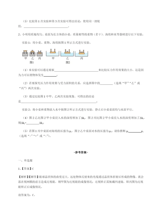 滚动提升练习北京市第十五中学物理八年级下册期末考试专项训练试题（含解析）.docx
