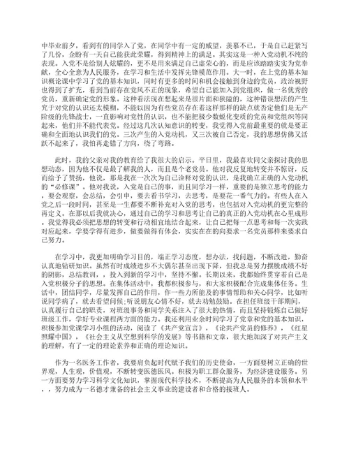 2023个人自传范文