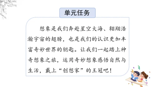 8《古诗二首》  课件