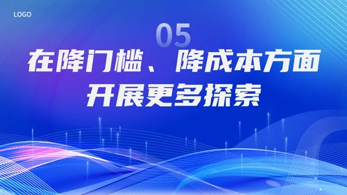 蓝色科技风优化营商环境党课培训ppt课件