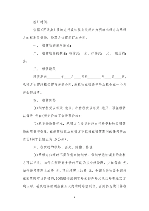 建筑脚手架租赁合同(合集13篇).docx