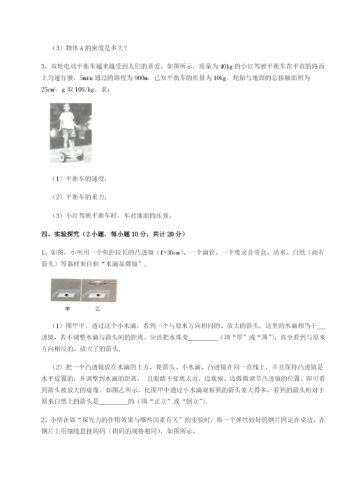 强化训练河南周口淮阳第一高级中学物理八年级下册期末考试定向攻克试题.docx