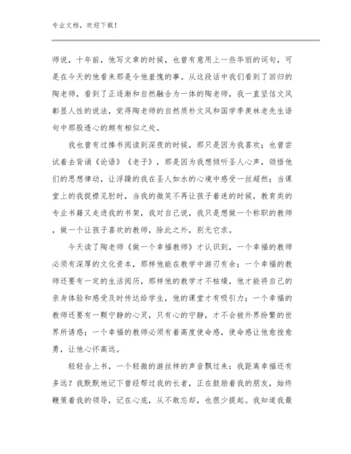 师范生讲课的心得体会范文29篇.docx