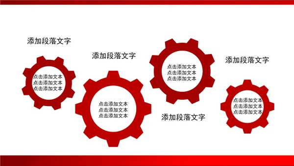 红色中国福利彩票ppt动态模板