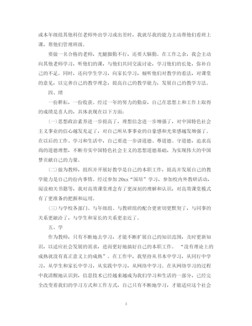 精编之教师个人总结范文.docx