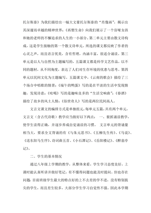 语文工作计划 (2).docx