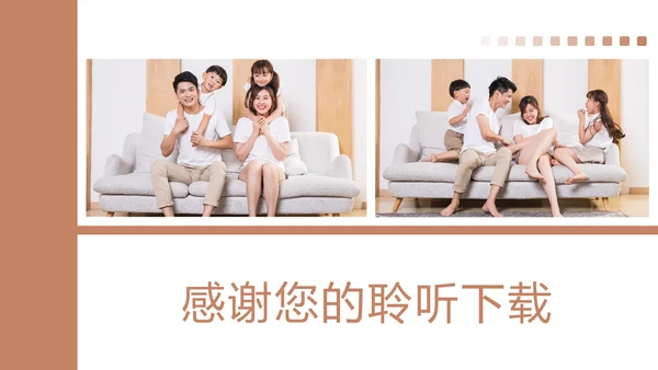 时尚社区医疗保险人身平安保险工作PPT模板