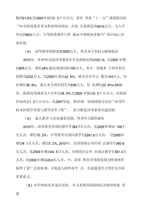 xx培训机构申请报告