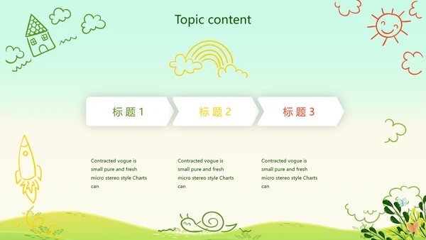 卡通可爱欢快61六一儿童节动态PPT