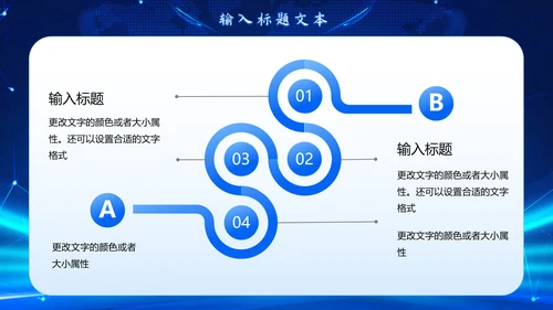 时事新闻播报蓝色PPT模板