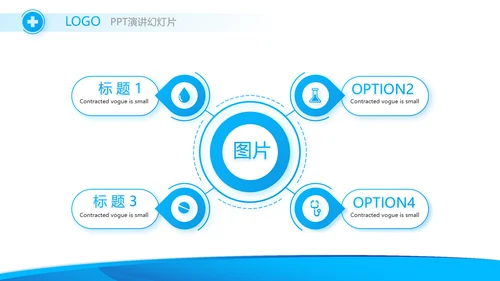蓝色医疗工作总结汇报计划动态PPT