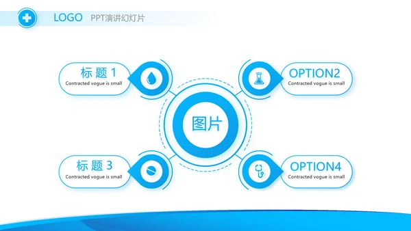 蓝色医疗工作总结汇报计划动态PPT