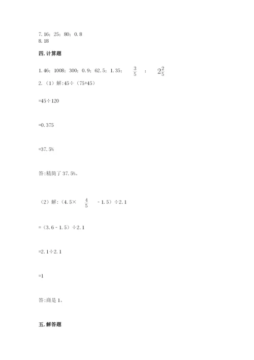 苏教版六年级下册数学期中测试卷精品【有一套】.docx