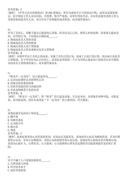 2023年04月江苏镇江丹阳市人民医院卫生健康委员会所属事业单位招考聘用15人笔试历年高频试题摘选含答案解析