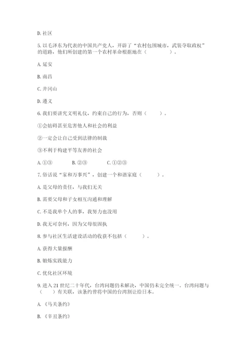 部编版五年级下册道德与法治期末测试卷1套.docx