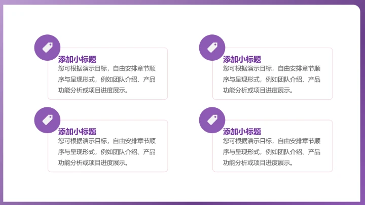 紫色个性朋克工作总结汇报PPT模板