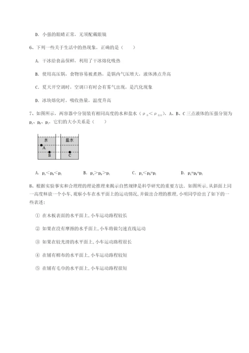 四川内江市第六中学物理八年级下册期末考试单元测试试题（含详解）.docx