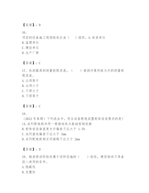 2024年一级建造师之一建机电工程实务题库含答案【a卷】.docx