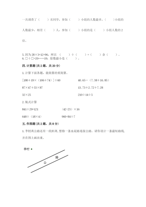 苏教版小学数学四年级上册期末卷（预热题）.docx