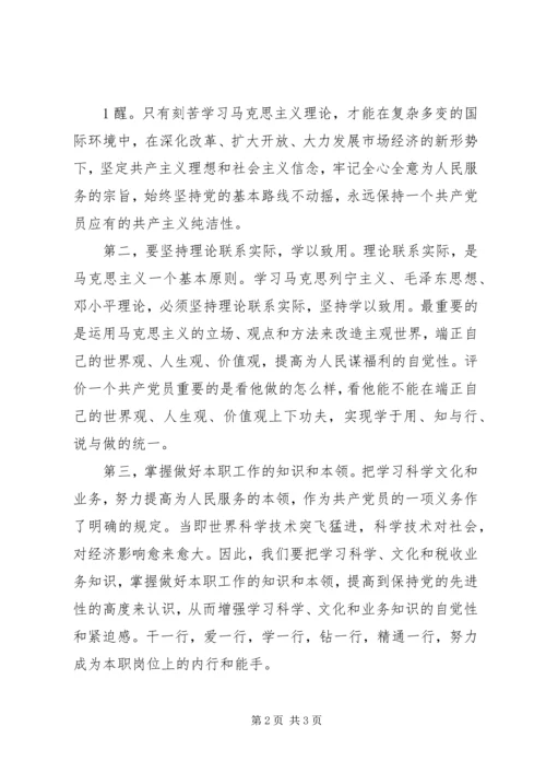 学习市第十次党代会精神的心得体会 (4).docx