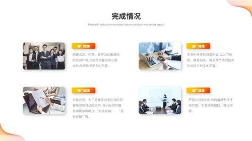 橙色活泼简约渐变线条年中总结年中工作总结述职报告ppt模板