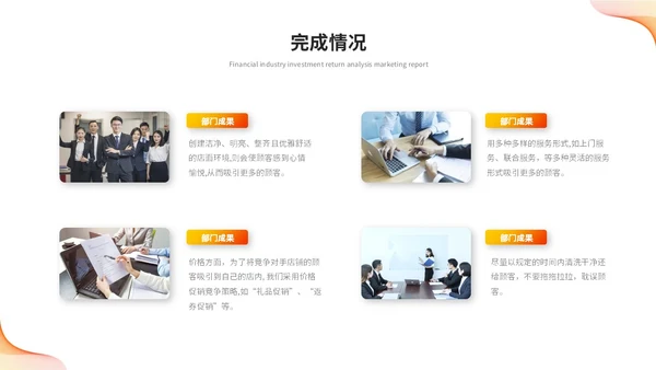 橙色活泼简约渐变线条年中总结年中工作总结述职报告ppt模板