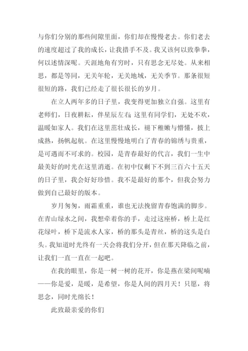 给父母的一封家书.docx