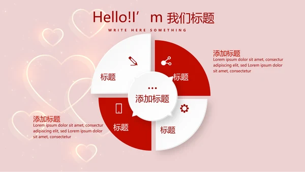 红色喜庆公司10周年庆ppt模板活动策划公司介绍