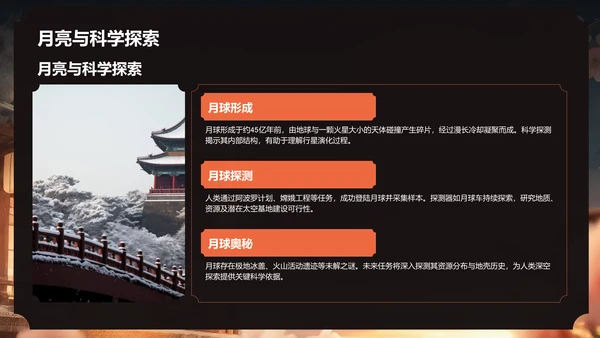 红色复古风中秋节课件PPT