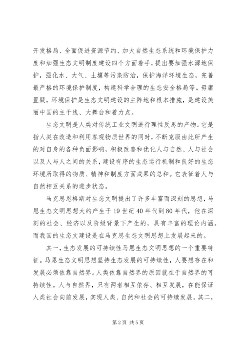 学习新时期广东精神心得体会[精选五篇] (5).docx