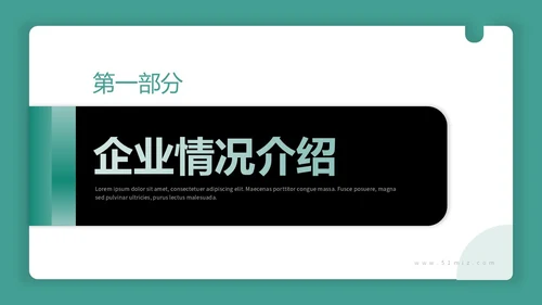 简约卡片式产品介绍PPT模板