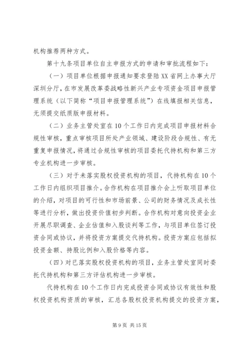 无锡关于更大力度培育发展战略性新兴产业六年行动计划(双倍增计划) (2).docx