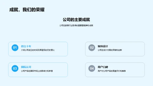 家居新品盛典发布