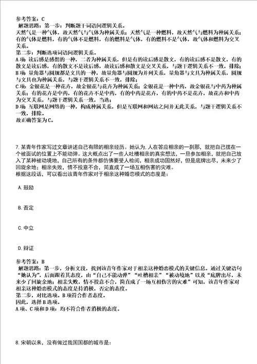 2022年05月江苏南京江宁滨江开发区公开招聘7人全考点押题卷I3套合1版带答案解析