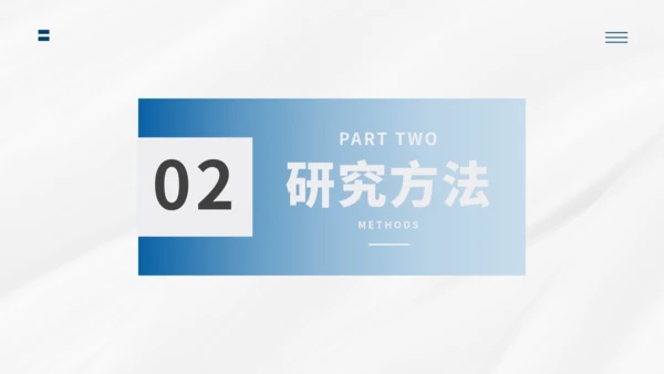 毕业论文答辩能用通用PPT模版