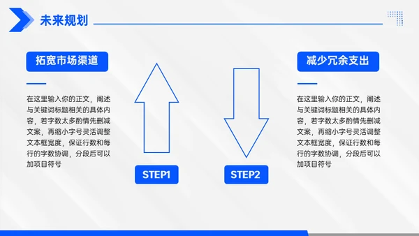 年终总结大气蓝色商务通用PPT模板