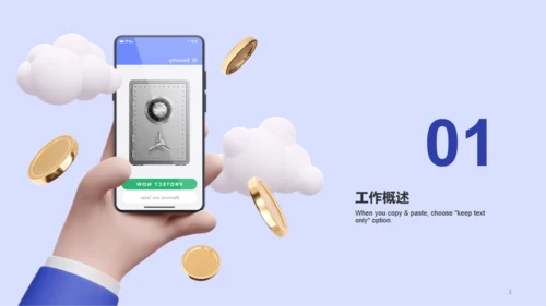 紫色金融会计行业年中工作总结PPT模板