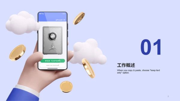 紫色金融会计行业年中工作总结PPT模板