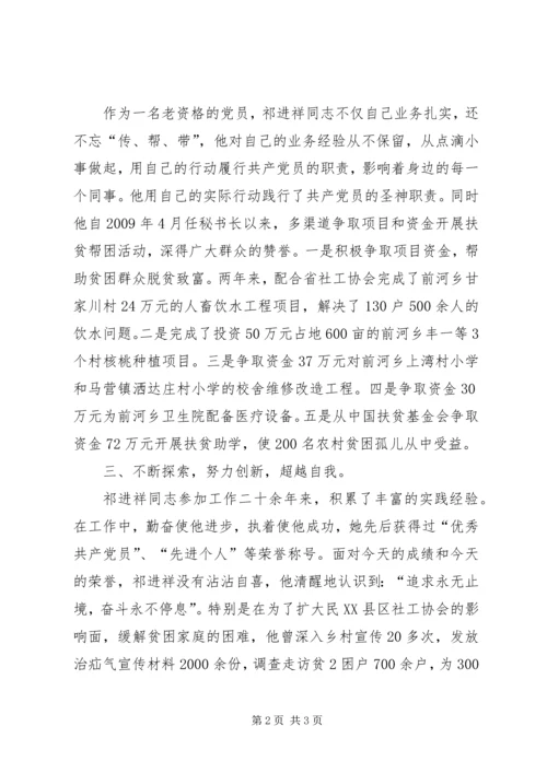 北大孙祁祥演讲 (5).docx