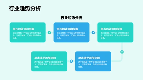 大学生社会实践成果展示PPT模板