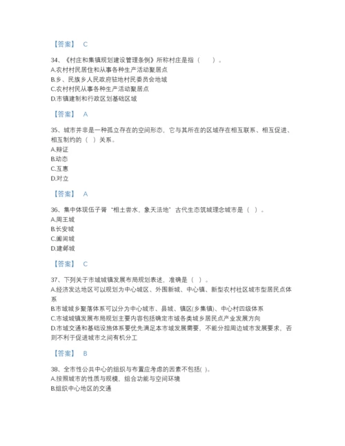 2022年浙江省注册城乡规划师之城乡规划原理自测题型题库(附带答案).docx