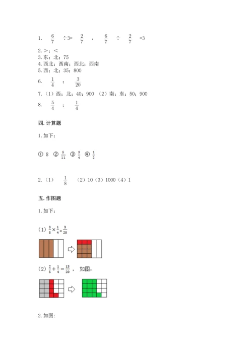 人教版六年级上册数学 期中测试卷及参考答案（培优b卷）.docx