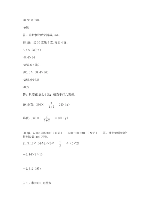 六年级小升初数学应用题50道精品（全国通用）.docx