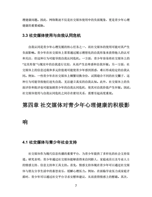 大学生论文