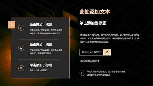金色商务风数据分析报告PPT演示模板