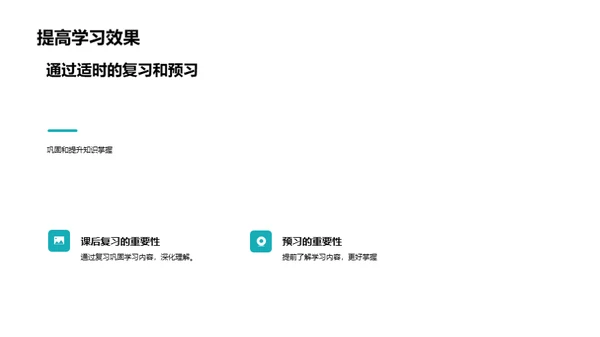 学霸成长之路