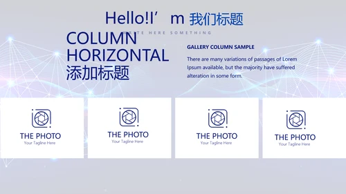 蓝色科技感公安科技信息化建设动态PPT