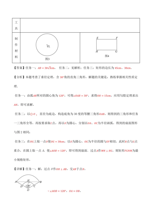 人教版2024-2025九年级数学上册同步讲义专题专题24.6切线的判定与性质【十大题型】(学生版+